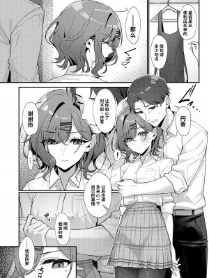 [しばのしっぽ (柴あや)] これは不可抗力ですので (アイドルマスター シャイニーカラーズ) [白杨汉化组] [DL版]_06