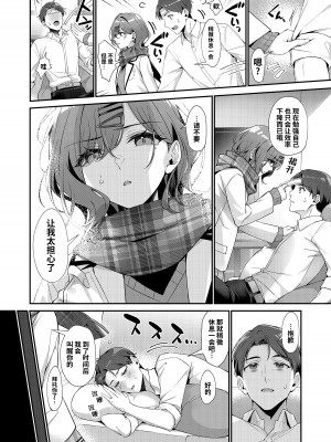 [しばのしっぽ (柴あや)] これは不可抗力ですので (アイドルマスター シャイニーカラーズ) [白杨汉化组] [DL版]_04