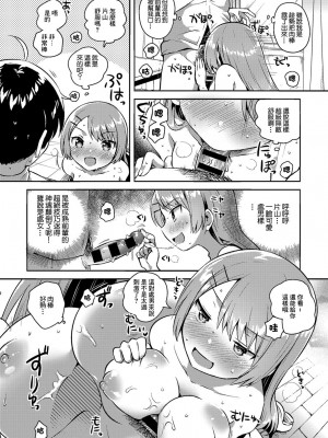 [いちはや] でたらめリベンジマッチ (COMIC アンスリウム 2019年1月号) [中国翻訳] [DL版]_08