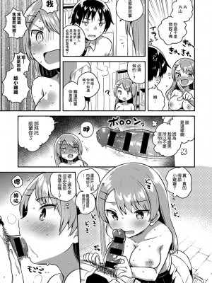 [いちはや] でたらめリベンジマッチ (COMIC アンスリウム 2019年1月号) [中国翻訳] [DL版]_07