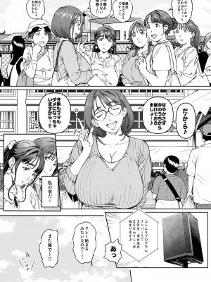 [Vadass (おるとろ)] 溺愛観察日記 [DL版]_023