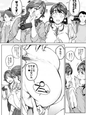 [Vadass (おるとろ)] 溺愛観察日記 [DL版]_025