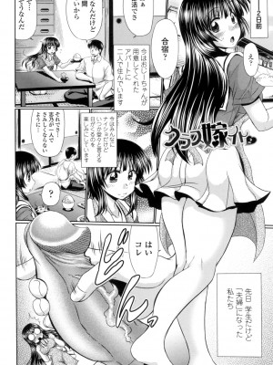 [わらしべ] クラス嫁イド [DL版]_026