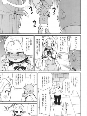 [きつね屋 (リーフィ)] ソラちゃんはじめてのおもちゃレビュー (ブルーアーカイブ) [DL版]_05