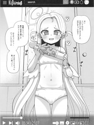 [きつね屋 (リーフィ)] ソラちゃんはじめてのおもちゃレビュー (ブルーアーカイブ) [DL版]_06