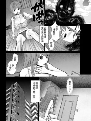 [usi] 午前霊時に抱きしめて♥ (アクションピザッツ 2023年2月号) [中国翻訳] [DL版]_04