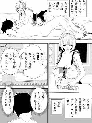 [摂津マン] 母乳ママメイドとセックスしてたらクールビューティー娘ちゃんメイドも妊娠発覚ボテ腹セックスw_06