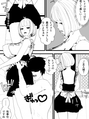 [摂津マン] 母乳ママメイドとセックスしてたらクールビューティー娘ちゃんメイドも妊娠発覚ボテ腹セックスw_07