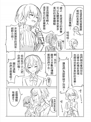 [KUMA] 純愛コンビ現代パロ (ゾンビランドサガ) [中国語]_06
