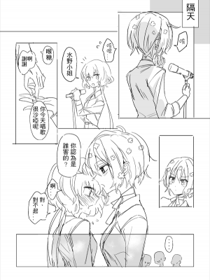 [KUMA] 純愛コンビ現代パロ (ゾンビランドサガ) [中国語]_41