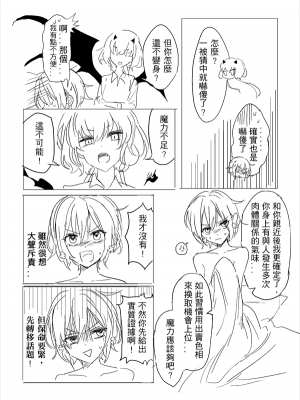 [KUMA] 純愛コンビ現代パロ (ゾンビランドサガ) [中国語]_20