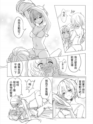 [KUMA] 純愛コンビ現代パロ (ゾンビランドサガ) [中国語]_52