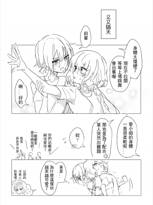 [KUMA] 純愛コンビ現代パロ (ゾンビランドサガ) [中国語]_48