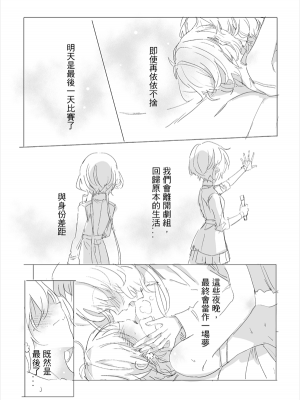 [KUMA] 純愛コンビ現代パロ (ゾンビランドサガ) [中国語]_51