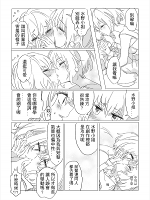 [KUMA] 純愛コンビ現代パロ (ゾンビランドサガ) [中国語]_53