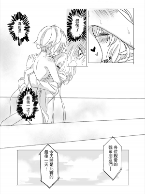 [KUMA] 純愛コンビ現代パロ (ゾンビランドサガ) [中国語]_58