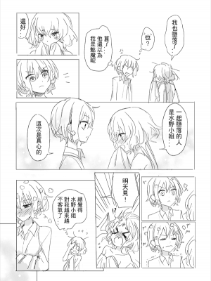 [KUMA] 純愛コンビ現代パロ (ゾンビランドサガ) [中国語]_40