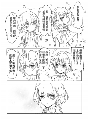 [KUMA] 純愛コンビ現代パロ (ゾンビランドサガ) [中国語]_07