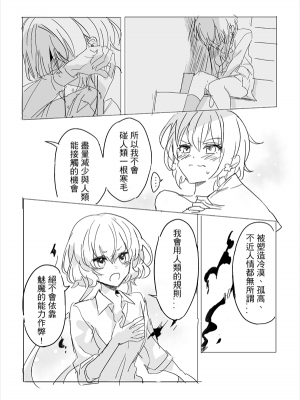 [KUMA] 純愛コンビ現代パロ (ゾンビランドサガ) [中国語]_23