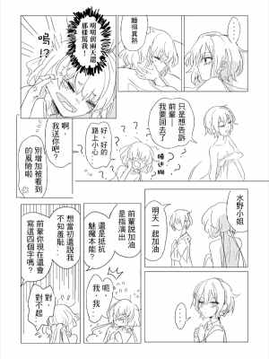 [KUMA] 純愛コンビ現代パロ (ゾンビランドサガ) [中国語]_39