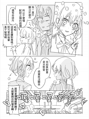 [KUMA] 純愛コンビ現代パロ (ゾンビランドサガ) [中国語]_08