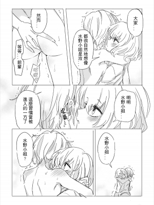 [KUMA] 純愛コンビ現代パロ (ゾンビランドサガ) [中国語]_55