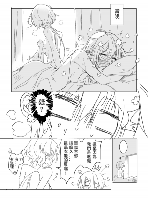 [KUMA] 純愛コンビ現代パロ (ゾンビランドサガ) [中国語]_29