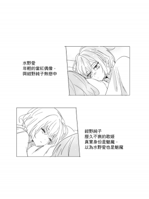 [KUMA] 純愛コンビ現代パロ (ゾンビランドサガ) [中国語]_38
