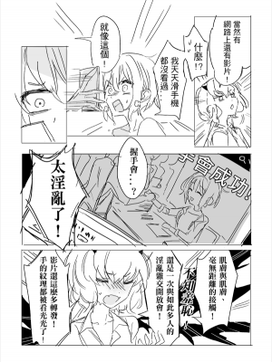 [KUMA] 純愛コンビ現代パロ (ゾンビランドサガ) [中国語]_21