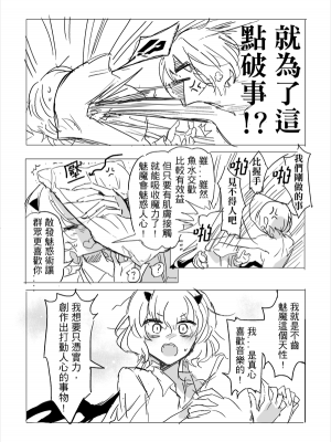 [KUMA] 純愛コンビ現代パロ (ゾンビランドサガ) [中国語]_22