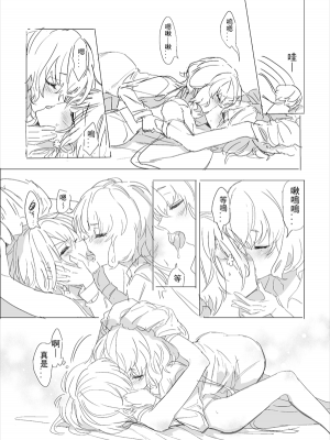[KUMA] 純愛コンビ現代パロ (ゾンビランドサガ) [中国語]_50