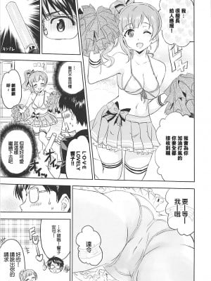 (COMIC1☆13) [ねこバス停 (しゃあ)] おくさまは響子ちゃん (アイドルマスター シンデレラガールズ) [中国翻訳]_05