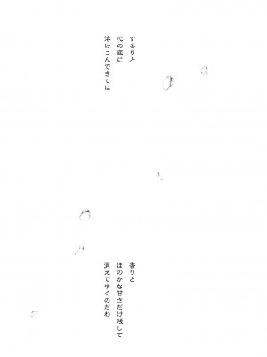 (C103) [French letter (藤崎ひかり)] クラスメイトのアイドルVをセフレにしてみた 総集編 (しぐれうい、大空スバル) [DL版]_142