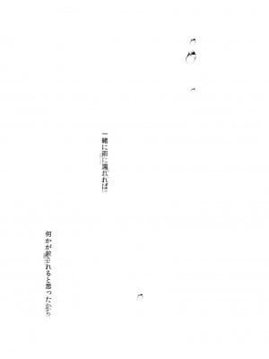 (C103) [French letter (藤崎ひかり)] クラスメイトのアイドルVをセフレにしてみた 総集編 (しぐれうい、大空スバル) [DL版]_030
