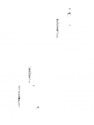 (C103) [French letter (藤崎ひかり)] クラスメイトのアイドルVをセフレにしてみた 総集編 (しぐれうい、大空スバル) [DL版]_080