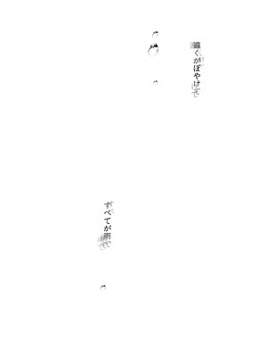 (C103) [French letter (藤崎ひかり)] クラスメイトのアイドルVをセフレにしてみた 総集編 (しぐれうい、大空スバル) [DL版]_005