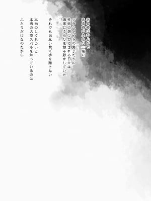 (C103) [French letter (藤崎ひかり)] クラスメイトのアイドルVをセフレにしてみた 総集編 (しぐれうい、大空スバル) [DL版]_054