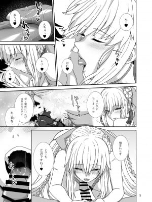 [Tsukinami Days (きやはじめ)] 私たちと我が夫のお話 (Fate／Grand Order) [DL版]_05