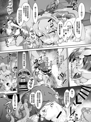[CHARAN PORAN (猫乃またたび)] アイドル魔法少女 ビートシューター (アイドルマスター シンデレラガールズ) [白杨汉化组] [DL版]_05