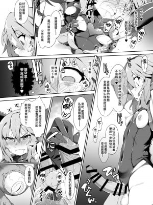 [CHARAN PORAN (猫乃またたび)] アイドル魔法少女 ビートシューター (アイドルマスター シンデレラガールズ) [白杨汉化组] [DL版]_12