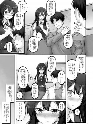 [Pixel Cot. (羽原メグル)] 司令とラブホテルに行きたいです！(艦隊これくしょん -艦これ-) [DL版]_02