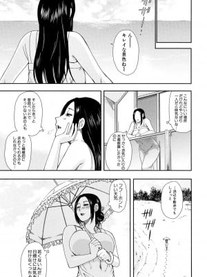 [春城秋介] 人恋し、妻 [DL版]_007