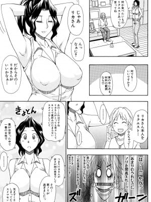 [春城秋介] 人恋し、妻 [DL版]_193