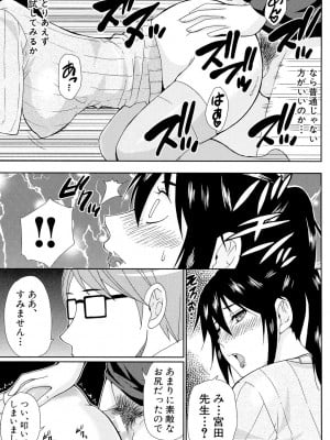 [春城秋介] 人恋し、妻 [DL版]_065