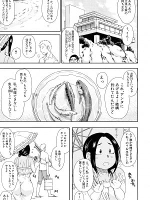 [春城秋介] 人恋し、妻 [DL版]_011