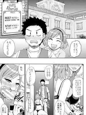 [春城秋介] 人恋し、妻 [DL版]_081