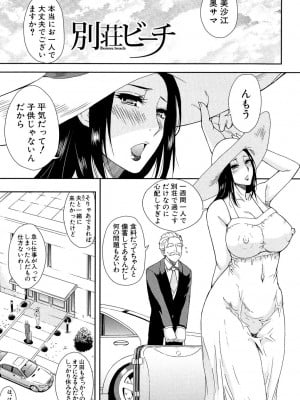 [春城秋介] 人恋し、妻 [DL版]_005