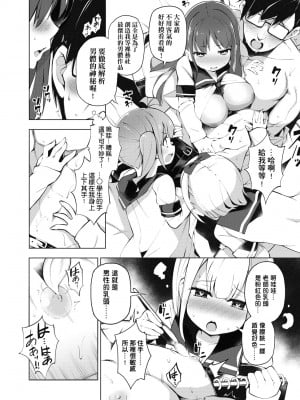 [けんじ] 裸体芸術部!! [中国翻訳] [無修正]_011