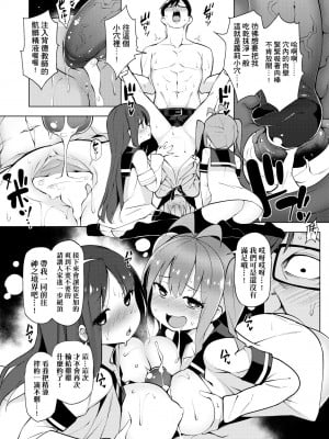 [けんじ] 裸体芸術部!! [中国翻訳] [無修正]_035