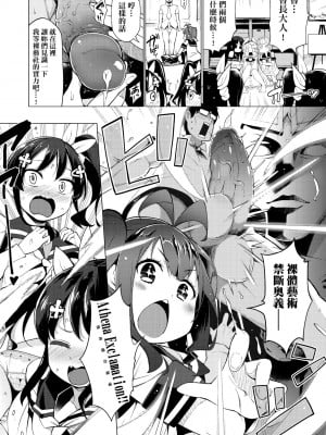 [けんじ] 裸体芸術部!! [中国翻訳] [無修正]_043
